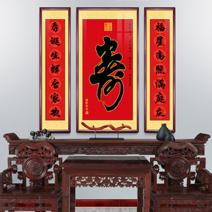 福寿中堂画客厅挂画农村堂屋字画对联福运延绵画国画三联壁画