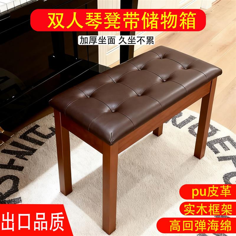 钢琴凳子实木加厚双人钢琴琴凳带书箱双人钢琴凳古筝吉他电钢琴凳