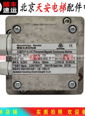 蒂森K400门机控制器DMIC-I-C/F/G门机盒变频器 永磁同步电机DM-75