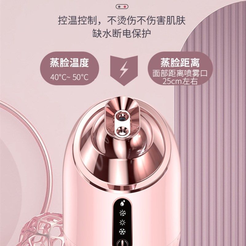 蒸脸器家用冷热双喷蒸脸仪纳米补水喷雾器面脸部蒸汽机美容院专用