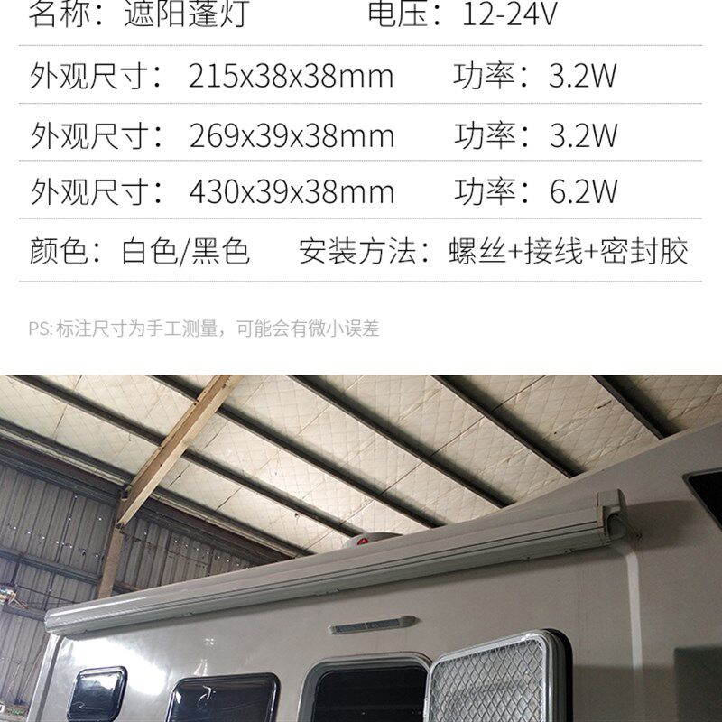 房车户外照明灯遮阳棚灯篷灯房车侧边灯室外灯房车改装用品大全