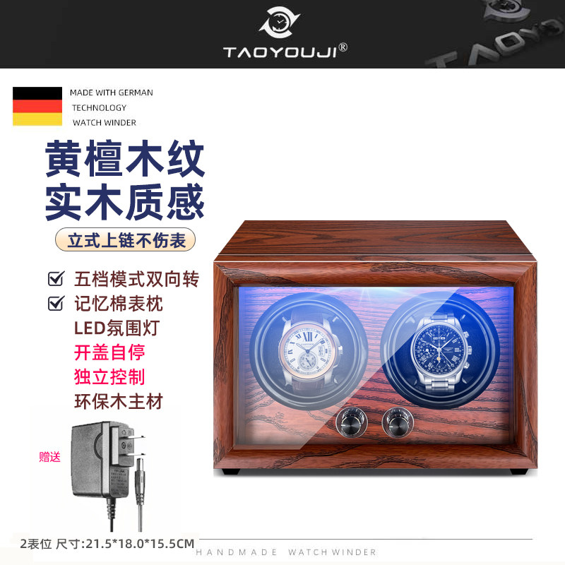 机械表摇表器立式转表器转动放置器手表自动摇摆器木纹转表盒家用