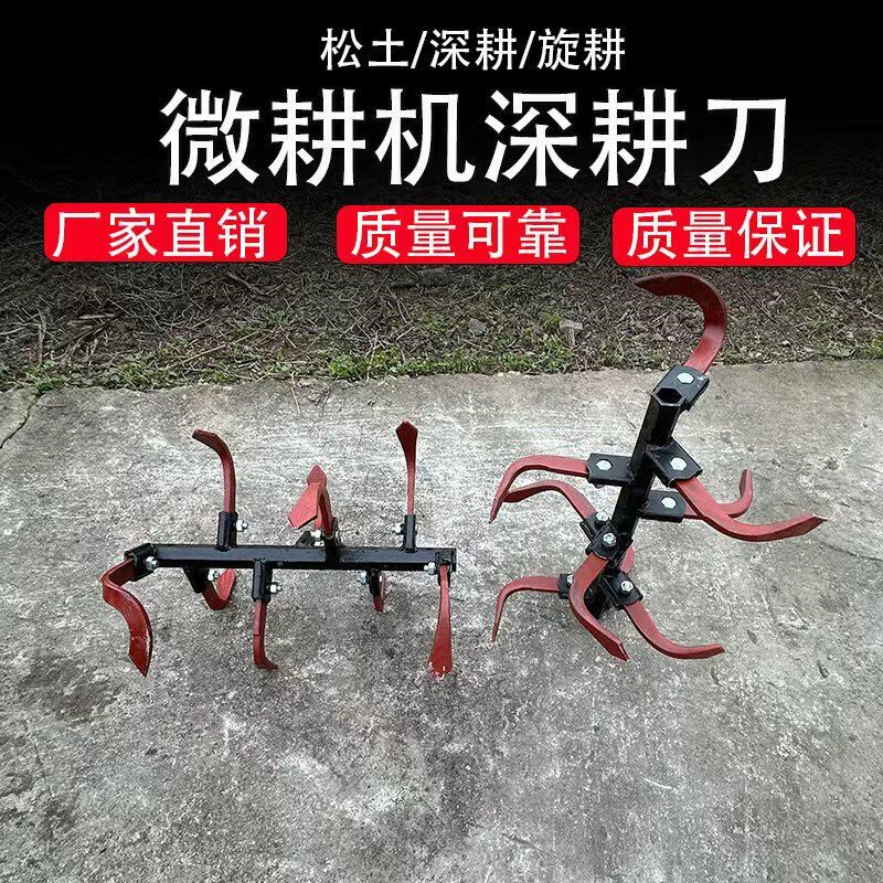 微耕机配件大全深耕刀片打硬地粘土旱地松土刀翻土小型旋耕机