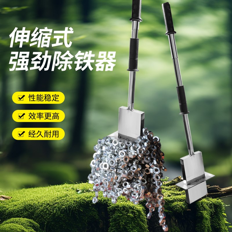 抽拉式强磁拾铁器手动式永磁吸铁器超强磁吸铁钉吸铁屑铝膜清理器