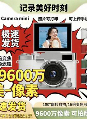儿童可玩生日礼物六一9600万高清像素翻转屏自拍ccd数码照相机