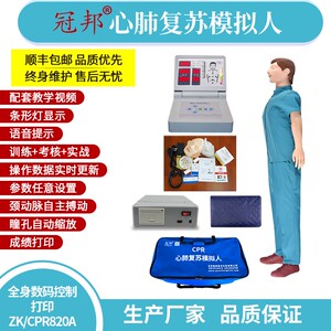 心肺复苏模拟人急救橡皮人医学用人体教学模型人工呼吸假人模拟人