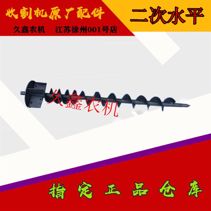 沃得锐龙收割机配件 沃得锐二号横搅龙 水平蛟龙 杂余绞龙复脱齿