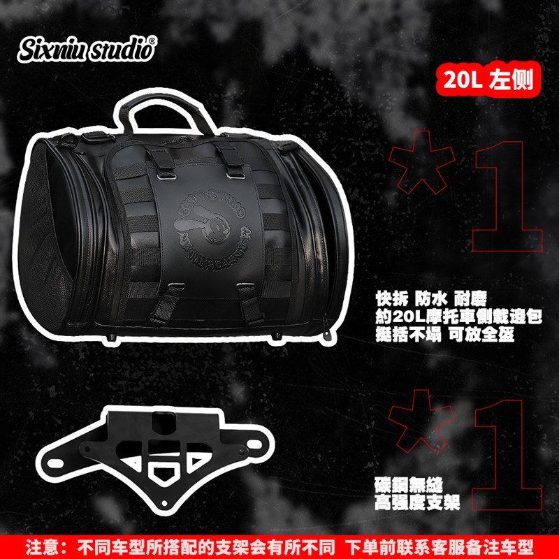 01Plus摩托车边包快拆支架防水侧边包挂包骑行包复古边包全盔边包