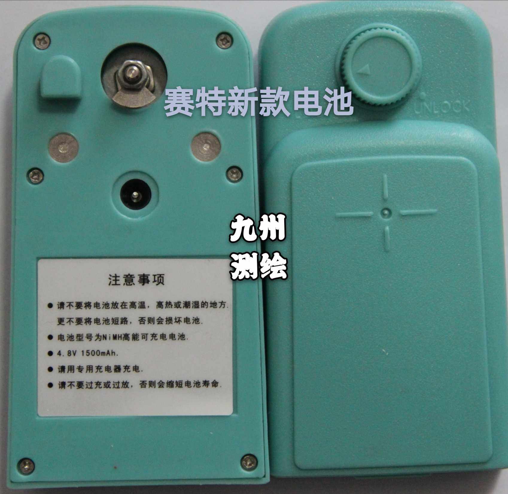 天津赛特电子经纬仪SJDJ-02 SDJ-02充电电池赛特经纬仪电池充电器