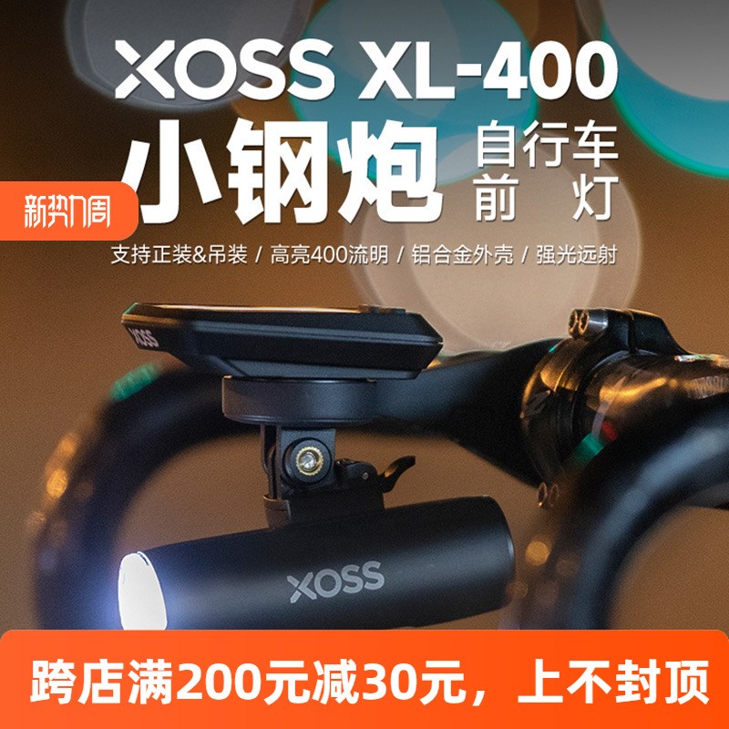 行者公路车前灯高亮自行车夜骑灯山地车夜行单车灯吊装下挂手电筒