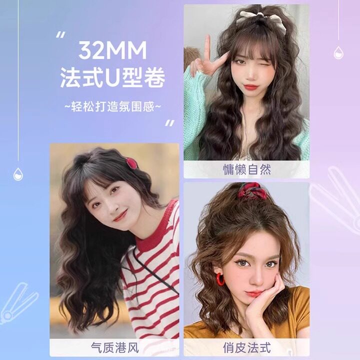 深V型法式蛋蛋卷头卷发棒蛋卷棒32mm大小卷女小波浪U型水波纹夹板
