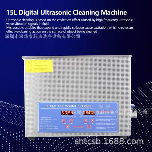 Digital Ultrasonic Cleaner 15L超声波清洗机110V/220V  Glasses