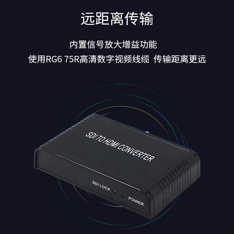 SDI转HDMI转换器 高清视频监控接显示器3G 可转VGA DVI 100米传输
