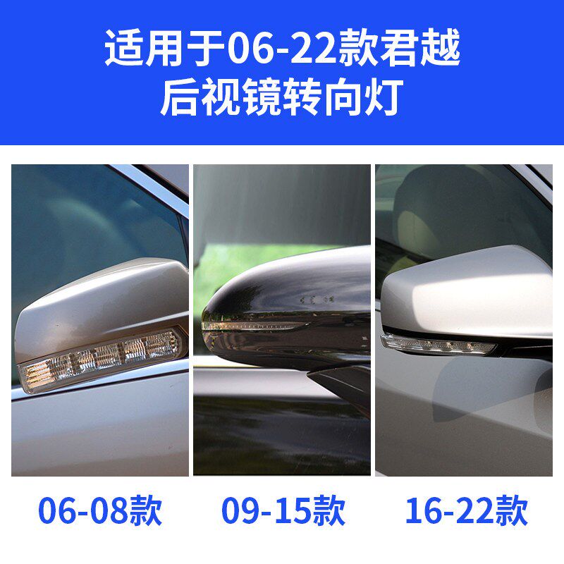 适用06-22款别克君越倒车镜转向灯 君越后视镜转向灯 反光镜灯条