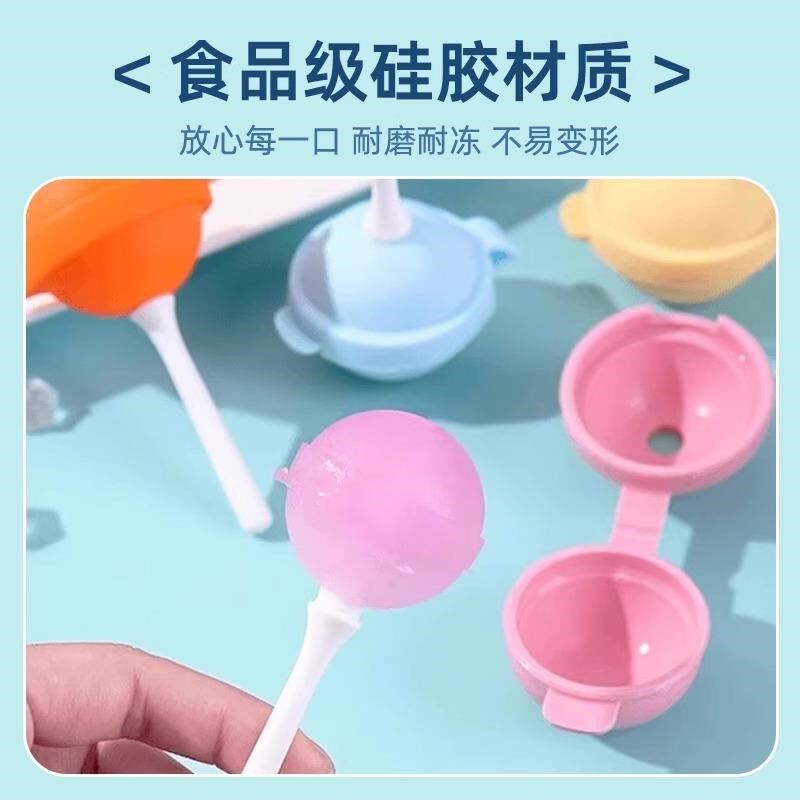 儿童棒棒糖冰淇淋模具食品级家用硅胶冰棍冰球雪糕小冰棒冰块模具