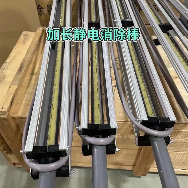 工业用静电消除棒 制袋机 印刷 纸张 纺织 电容式带线 长度可订制