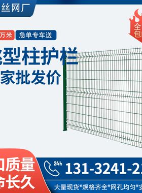 桃型柱护栏围栏网小区公园别墅围网公路机场围墙隔离安全钢网防护