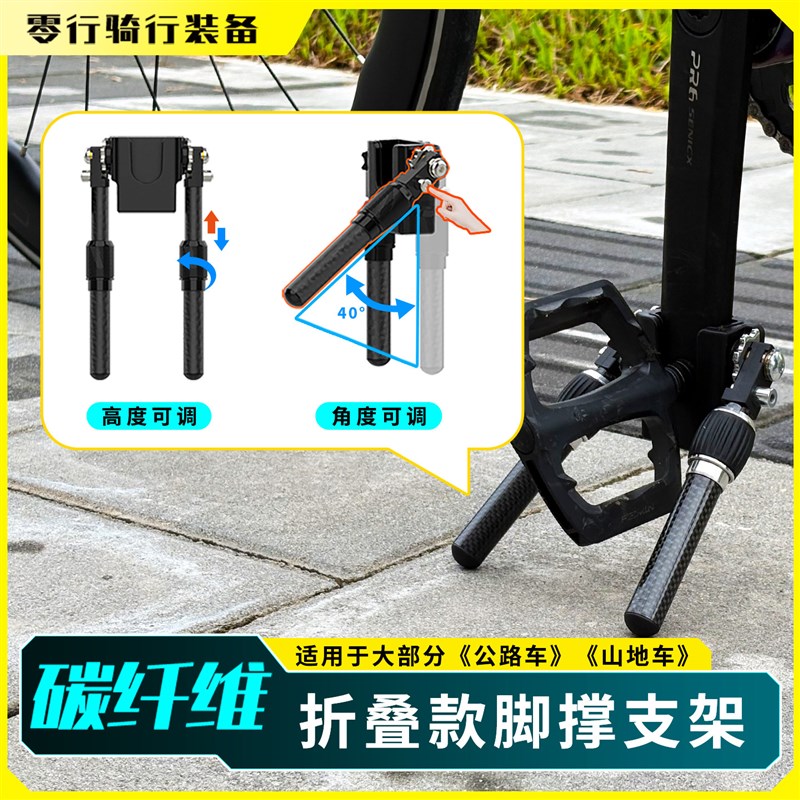碳纤维自行车便携式脚撑公路车折叠款曲柄停车架山地车边撑可携带