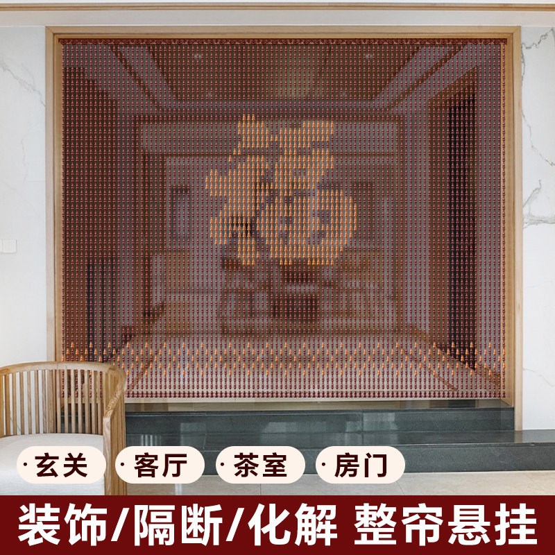 化解不良格局福字全桃木隔断帘门帘珠帘门对门玄关客厅风水帘