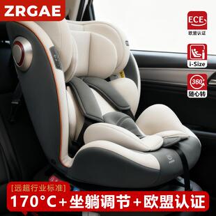 ZRGAE安全座椅车载儿童宝宝婴儿用0-12岁360旋转度可躺可坐