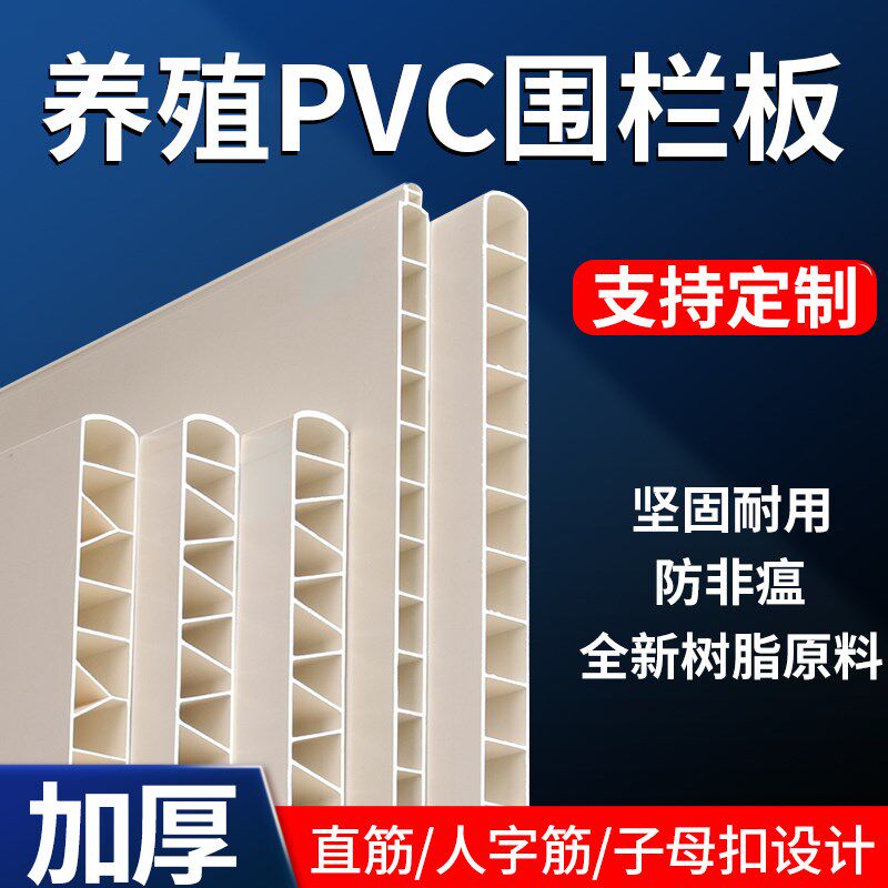 pvc板猪用产床板保育床PVC围栏板欧式母猪床挡牧养殖中空板隔断板