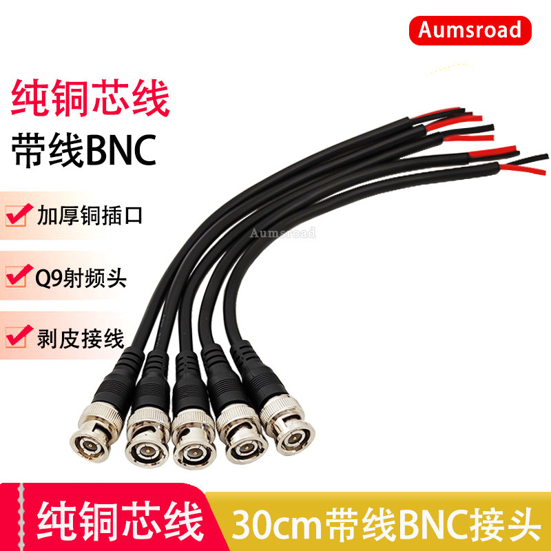 BNC公头免焊BNC转接头 Q9转接头示波器视频信号插头 接线端子母头