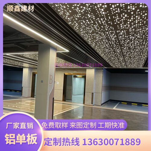 冲孔铝单板天花吊顶雕花镂空门头穿孔板铝幕墙厂家定制背景墙铝板