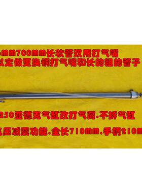 进口国产亚德克气缸改装高压打气筒1MP.2MP极简完美定制千万次