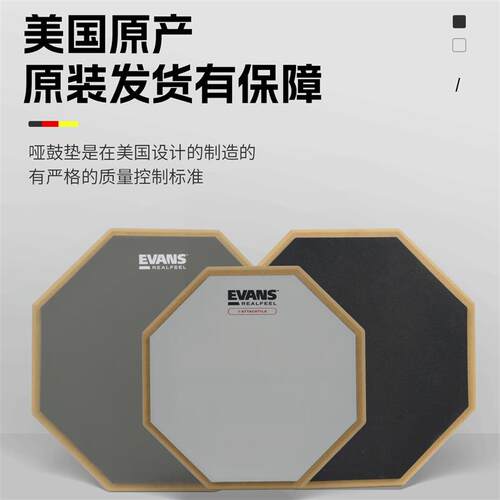EVANS哑鼓垫套装架子鼓家用节拍器练习鼓12寸初学静音打击训练板