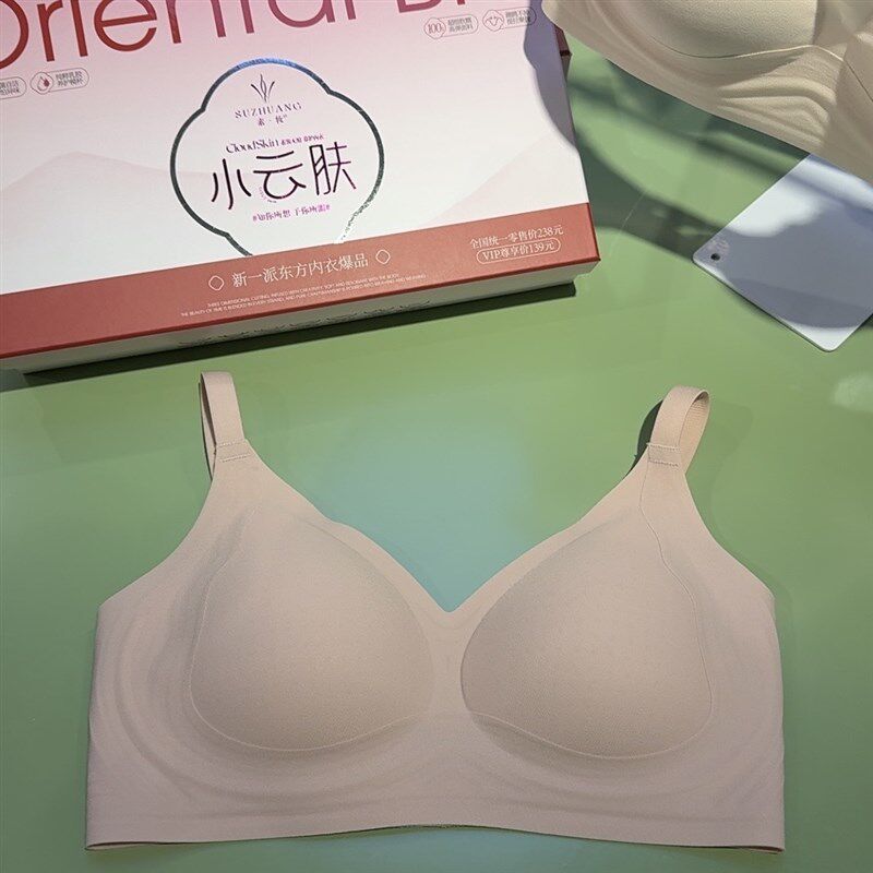 小云肤328内衣女小胸聚拢无钢圈背心防下垂文胸无痕背扣式文胸326