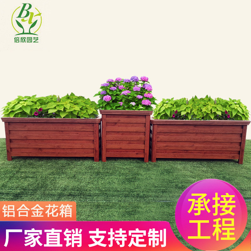 铝合金花箱组合户外花槽长方形护栏马路花坛造型市政道路室外花盆