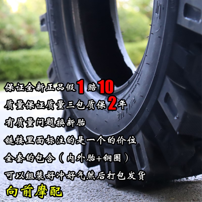 三轮车防滑轮胎人字胎摩托车5.00-12外胎内4.50-12总成备胎加厚耐