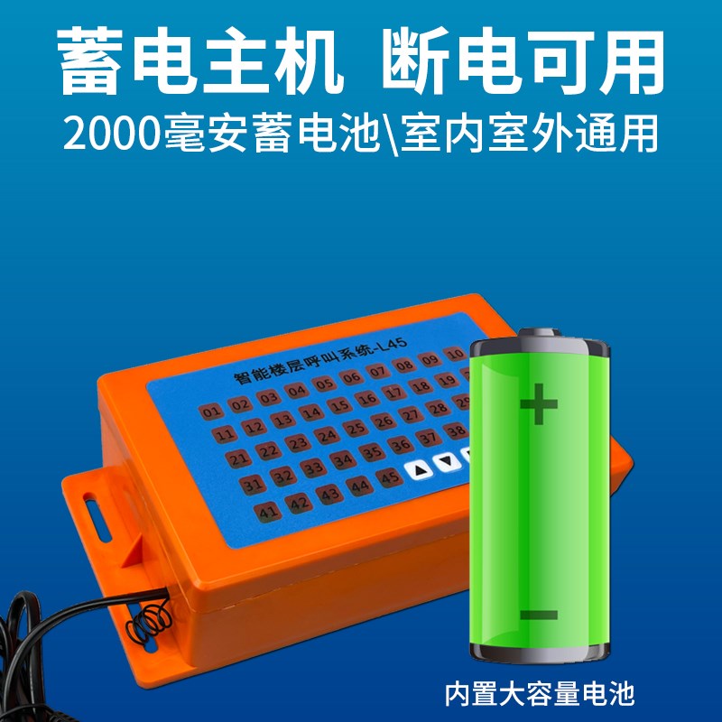 楼层呼叫器 施工电梯楼层呼叫器 人货梯升降机呼叫铃 建筑工地呼