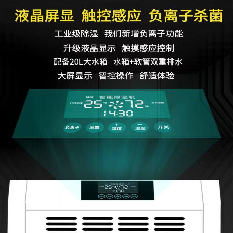 工业除湿机地下室抽湿器仓库防潮干燥机吸湿器干燥商用智能除湿机