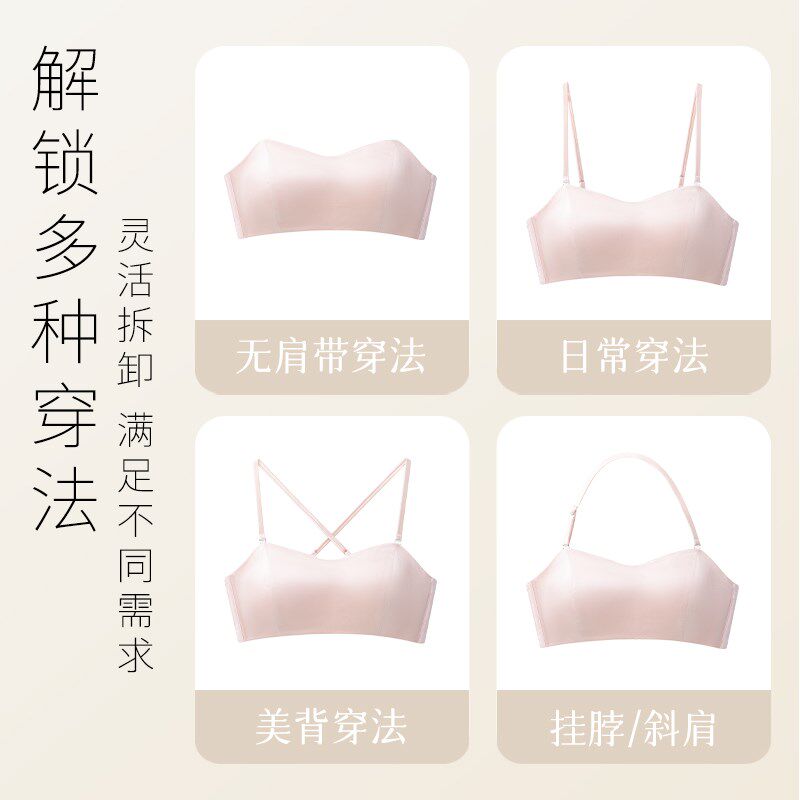 真丝无肩带内衣女士小胸聚拢防滑抹胸裹胸夏季薄款无钢圈文胸胸罩