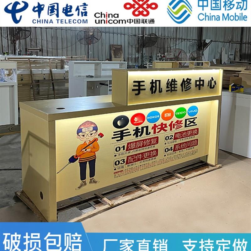新款手机维修工作台发光软膜灯箱靠墙桌配件展示柜转角收银柜台定