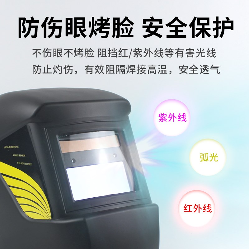 太阳能自动变光焊帽氩弧焊接电焊工面罩二保焊头戴式防护面具轻便