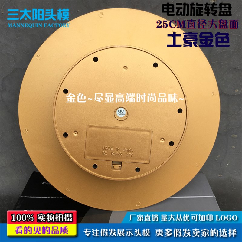 金色电动转盘旋转展示台拍摄全景产品主图视频360度旋转圆形底座