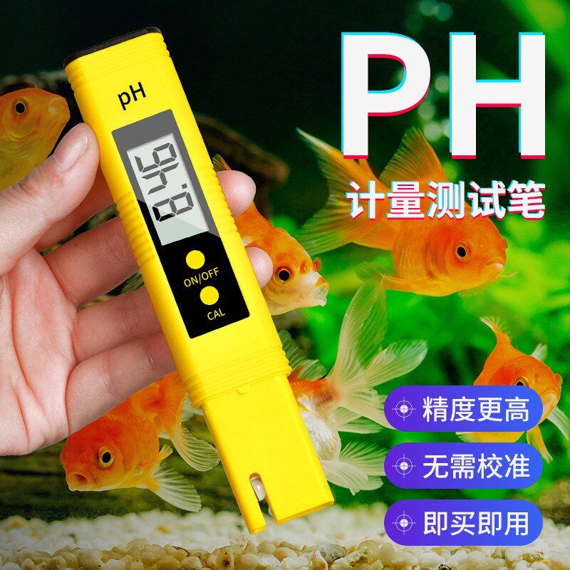 新疆包邮PH计ph测试笔酸碱度检测计测试仪器水族鱼缸水质检测仪器