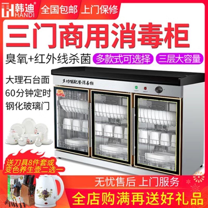 1.2m米茶水柜商用消毒柜家用台面配餐柜保洁柜餐具碗筷不锈钢碗柜