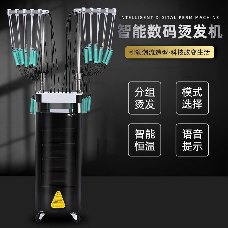 发廊24V恒温烫发机美发智能热烫机理发店数码陶瓷机双用烫发机器