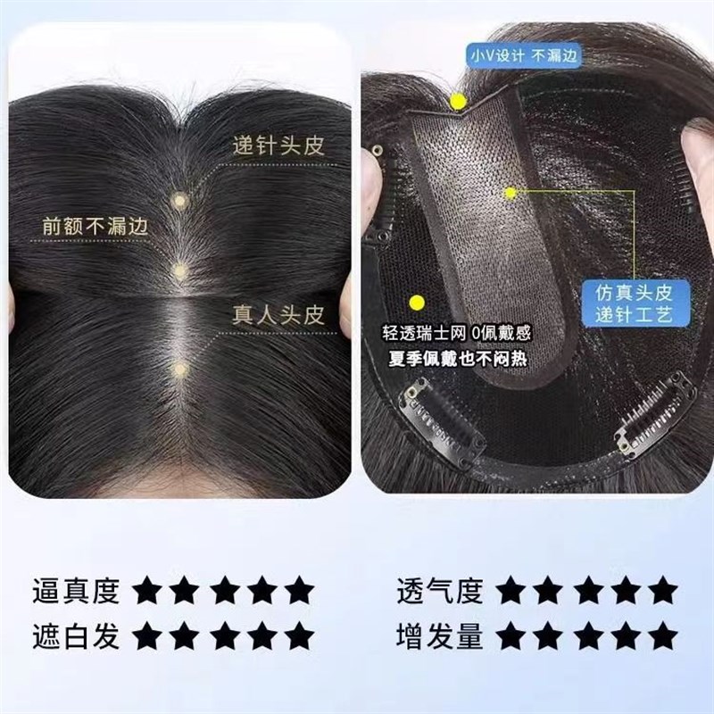 女士手织瑞士网双递针补发片手织真发片真人发丝长直发头顶补发片