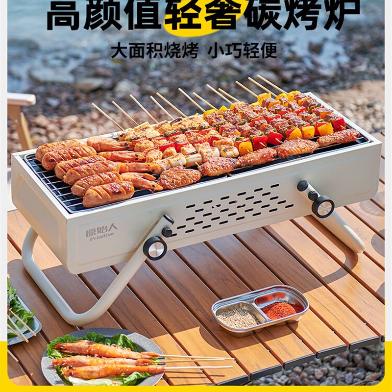 烧烤炉家用木炭户外烧烤架室内碳烤肉炉子野外不锈钢便携烤串用品