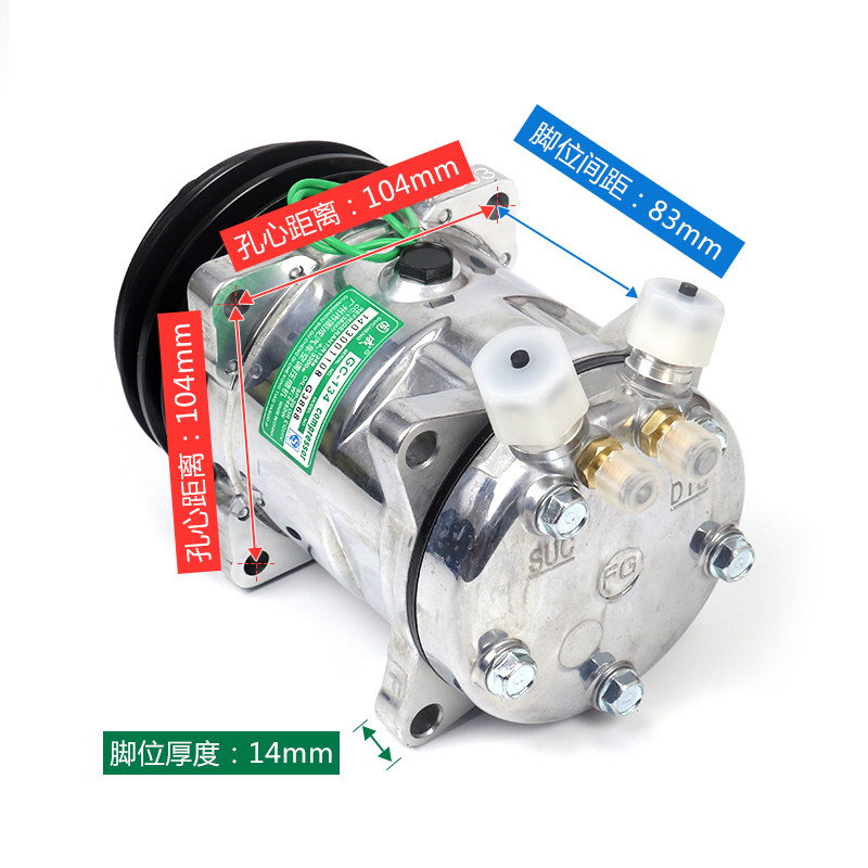 汽车508压缩机12v 货车吊车挖机收割机空调制冷通用改装冷气泵24v