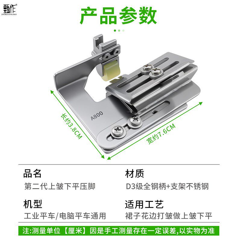甄作 第二代上皱下平滚轮打皱压脚橡胶轮薄料专用打皱花边木耳边