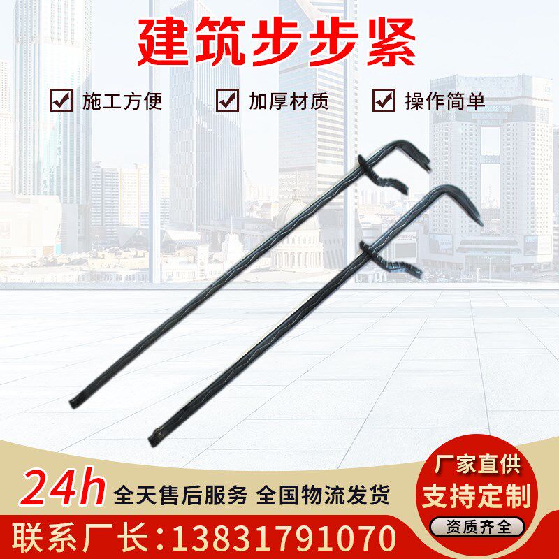 建筑工地模板步步紧700建筑冷轧步步紧加厚扒钩镰钩拉紧器配件