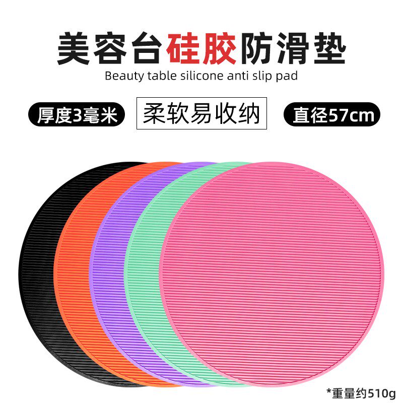 圆形防滑垫宠物美容台面彩色硅胶垫柔美容桌软易收纳清洁垫美容垫