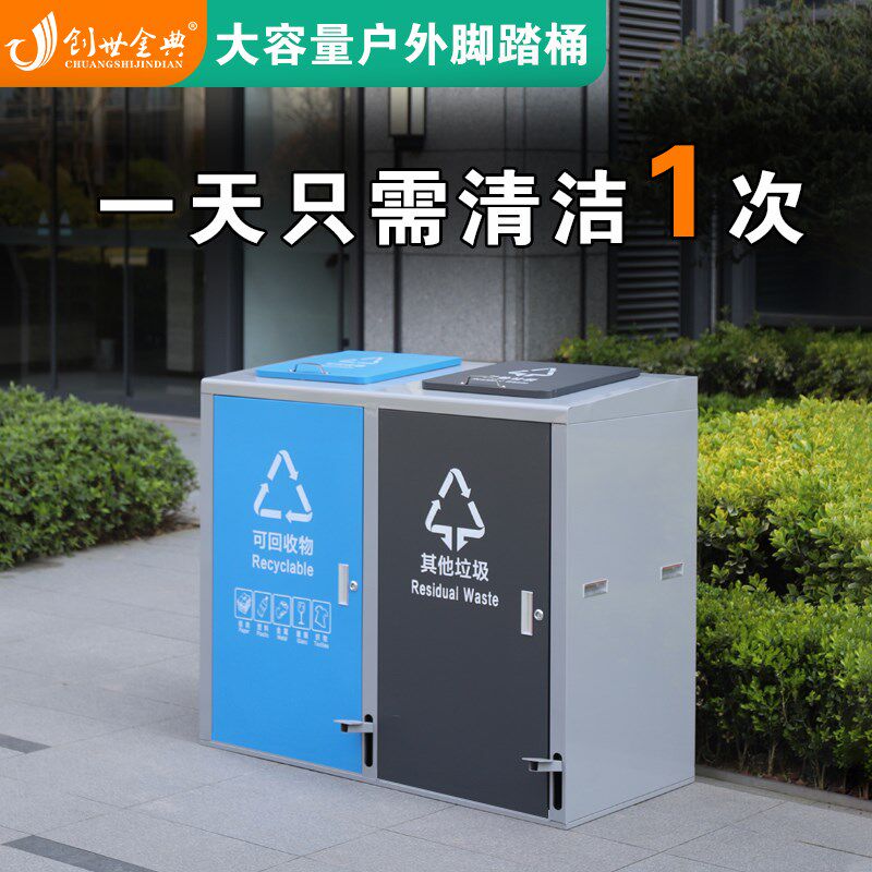 户外垃圾桶120升大号容量脚踏分类亭小区街道景区带盖垃圾箱240L