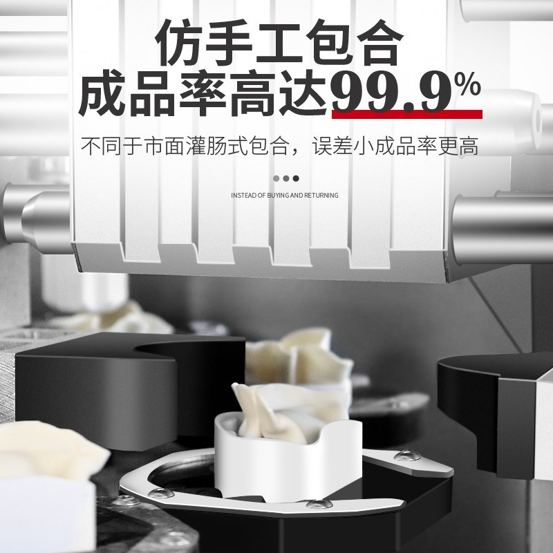 麦大厨商用全自动饺子机仿手工小型包饺子机器食堂锅贴包水饺机器