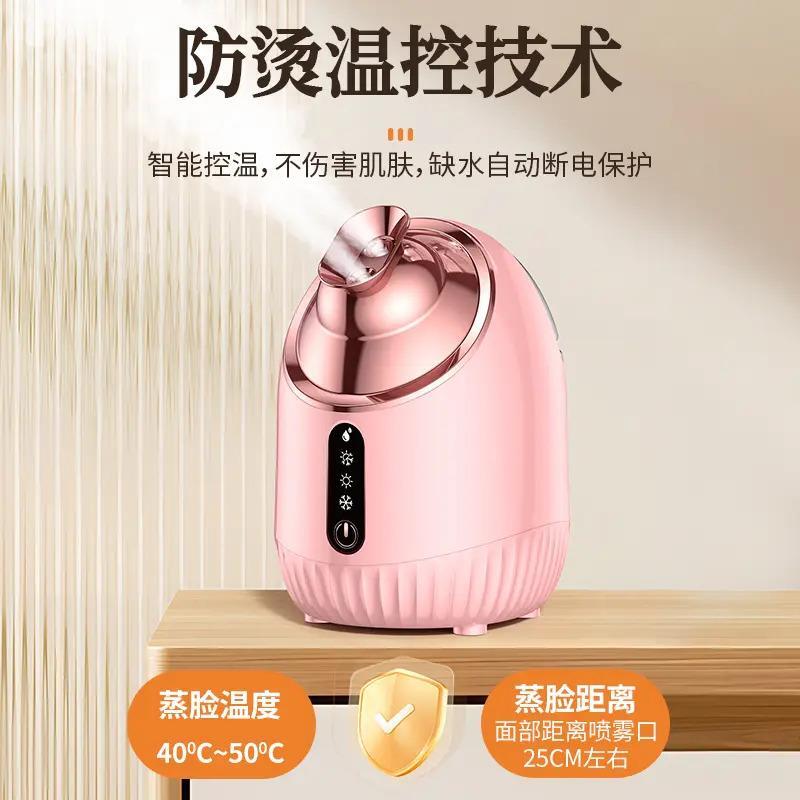 启邦补水仪冷热温三喷美容蒸脸仪美容仪电动护肤补水滋润加湿器